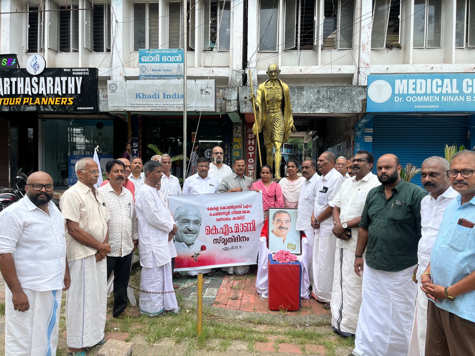 കേരള കോൺഗ്രസ്‌ (എം) സ്മൃതിദിനം ആചരിച്ചു